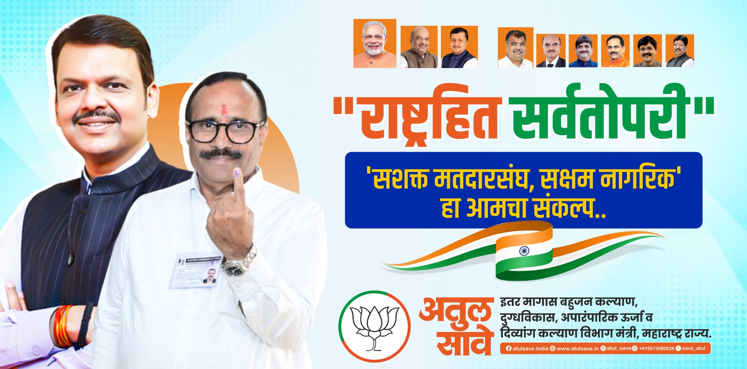 Voter Search Portal